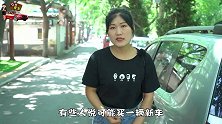 汽车这3颗螺丝一旦被动过，倒贴钱也不要买，堪称“照妖镜”！
