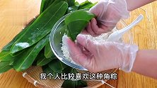 2种水煮清粽做法-最传统味道，无咸甜之分，粽香浓郁，软糯好吃