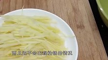 炒土豆丝总是粘锅，那是没掌握技巧，多加一步，清脆爽口不粘锅