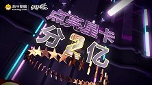 苏宁易购&东方卫视强强携手 618超级秀震撼来袭