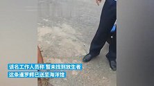 男子河中抓到一条小鳄鱼，农业农村局：系人为放生的暹罗鳄