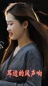 一首经典粤语歌曲，美女深情演唱，不一样的感觉非常好听