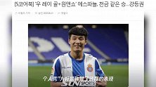 武磊征服韩媒!将西甲比赛变成个人秀,进球话题阅读量超8亿成全民偶像