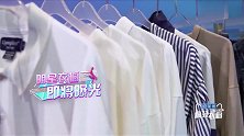 疯狂衣橱：张予曦川衣橱展示，张予曦称，想尝试未来感？