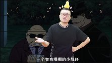 《名侦探柯南》最强角色排行榜！第1名连胜400场，碰到他必死