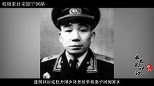 建国后，少将携妻子回乡，意外发现曾经的童养媳还在等他