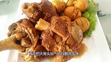 四块大骨加上这几种食材，做出一汤一菜好吃健康营养多，值得一试
