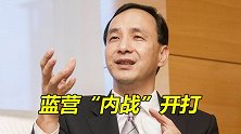9月25日，台湾将有大事发生！蓝营再掀内斗，朱江开启肉搏战