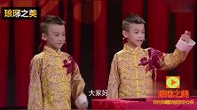 两对双胞胎同台说相声包袱太多。全程搞笑《人小鬼大》