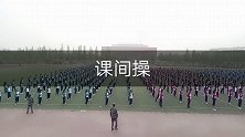 课间操真的是厉害了，近千人一起跳，看看这排场多大