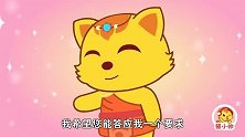 【猫小帅故事】太阳神的儿子