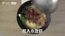 超香入味的蒜蓉小龙虾，我先吃为敬