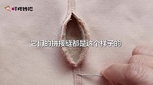 打底裤保暖衣拼接缝开线教你一招修复，和原来一样精致，太牛了