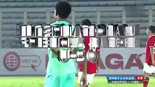 友谊赛-U19国青1-1遭印尼绝平 贺一然89分钟送点