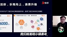 日活突破3亿！快手副总裁：小镇青年压力小，父母都给备好了房子