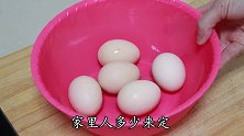 艾叶煮鸡蛋时，多放一样调味料，鸡蛋营养翻倍，还一点也煮不破