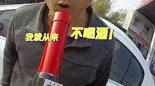 男子醉驾撞车反举报对方酒驾 被罚后称不在乎钱：主要是理不顺！