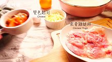【泡菜起司鸡排】起司鸡排加泡菜？天啊！这味道谁吃谁知道！