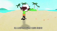 第46集《天下第一滩 北海银滩》