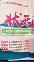陈老师唯一推荐的一套卷子开学了 好好学习天天向上 数学思维 学习 学习使我快乐