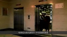 电梯上的这个小孔有啥用？遇到危险，这个小孔可以救你一命
