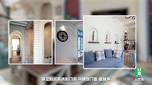 秒懂装修-第40期-给你的家添一抹蓝，一分钟了解地中海风格！
