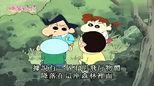 蜡笔小新：小新参加童子军，找东西很厉害哦，老师都很佩服