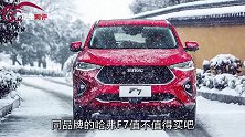 探店哈弗F7：购车优惠5000，9.9元还能抵5000