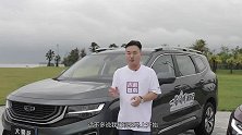珠海豪情试驾吉利豪越大SUV【汽车说 老铁说车】