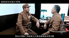 唯一被枪决的正国级人物，79岁时被直接处决，他到底做了什么？