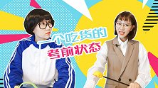 吃货的考前 搞笑校园 同学 烤翅 吃货 烤肠 课堂 老师
