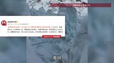 攀登者在珠峰昆布冰川拉练时，前一秒赞叹蓝冰绝美，后一秒险遇冰崩