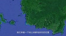 面积是南沙群岛的数百倍，就在南中国海上！纳土纳群岛你知道吗？