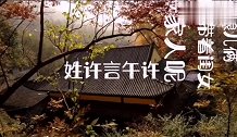 民间离奇故事长虫精娶媳妇_mp4_397