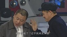 本山传媒或将成历史旗下艺人频生是非，大股东被赵本山拱手让出