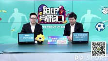 超级竞彩日-防守皆堪忧！巴伦西亚状态不在 切尔西有望客场复仇