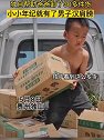 贵州独山：懂事小萌娃心疼爸爸，独自帮助爸爸卸了30多件货