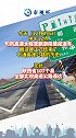 陕西省107个县全部实现高速公路通达！