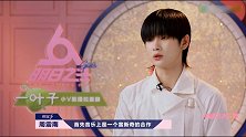 周震南创作力太强！为师妹Veegee帮唱尽心尽力