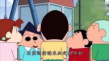 蜡笔小新：小新等人用厚纸板滑下去斜坡，玩的好开心纸板变破烂了