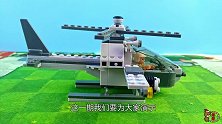 海陆空战队积木玩具拼装：直升机变形成轰炸机和水上飞机