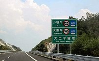 高速出台新规定，11月1日起全国统一限速，车主表示很支持！