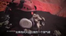 把煤气罐扔进火山口会怎么样？一起来看看吧