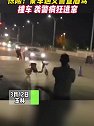 广西玉林：豪车遇交警查酒驾 撞车袭警疯狂逃窜
