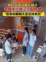 山东济南：萌娃无意间搬走椅子，老师坐空摔了个屁股墩