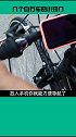 自行车的这些小窍门你都知道吗？快来学习一下吧
