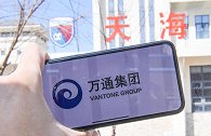 海牙高管力挺天海新东家  万通会给天津天海带来新机遇