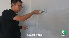 墙面腻子要刮3遍，还有这道工序一定不能少