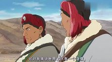 藏獒多吉：帐篷外来了一群藏獒，原来是伙伴儿，那日跟着离开了