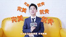 剧说-20180802-郭麒麟演绎奶萌秋水，现场向网友征女友！